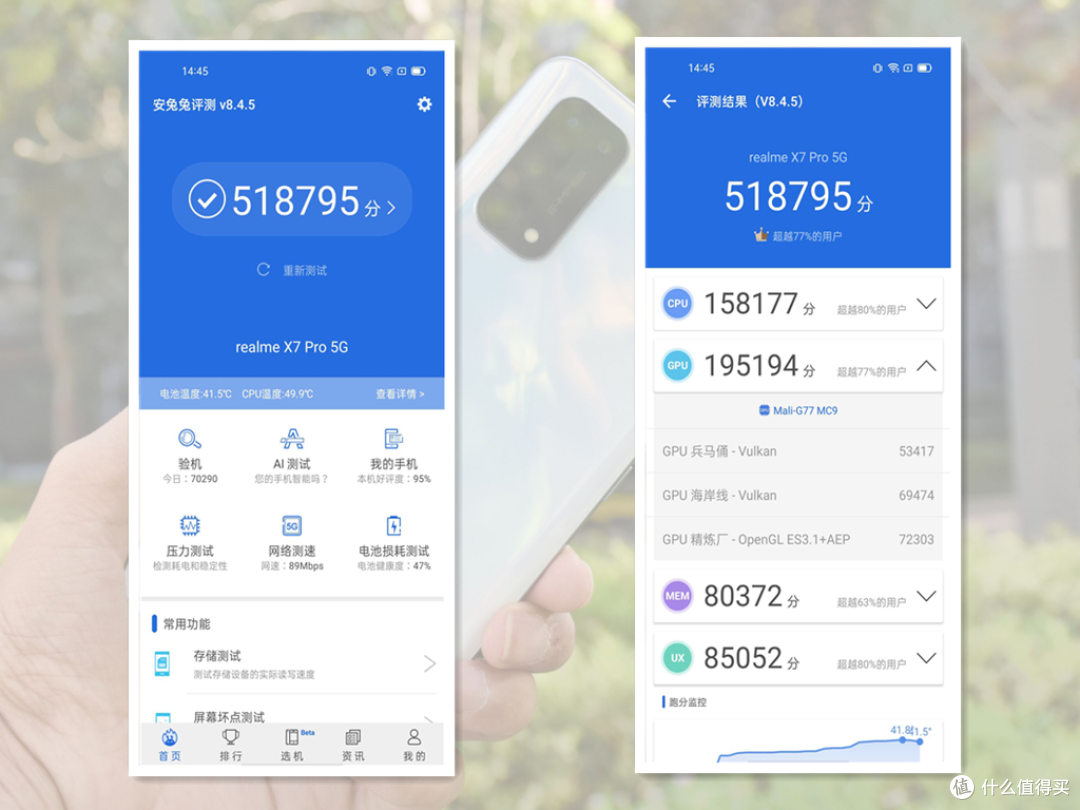 5G下半场的代表作之一,realme X7 Pro极致体验