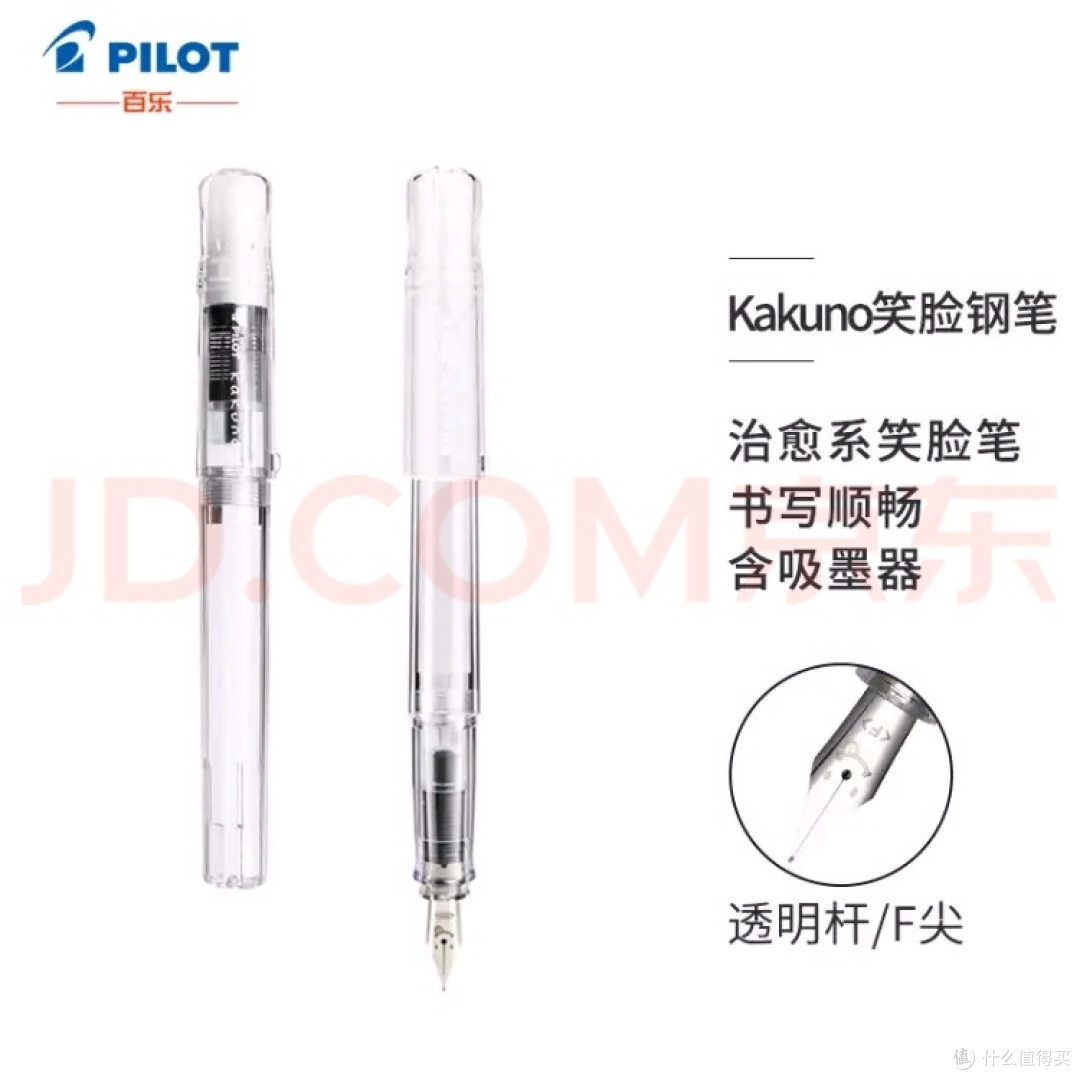 38块的百乐笑脸开箱