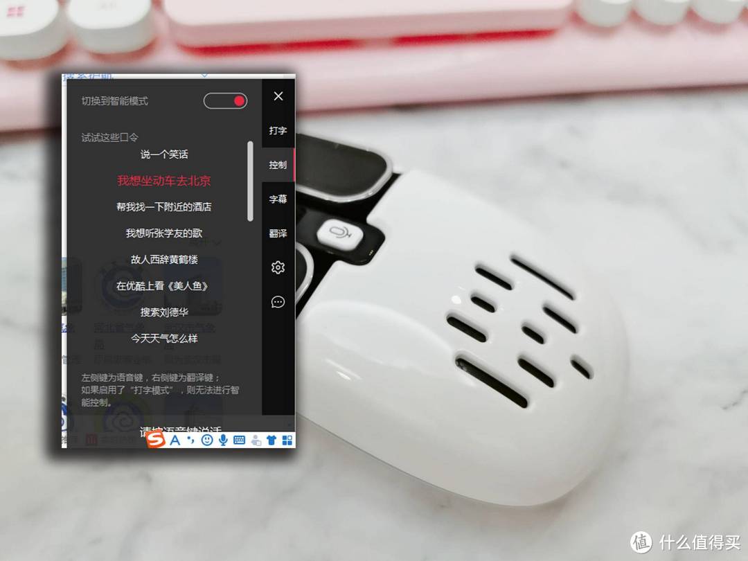 办公更轻松 | 咪鼠小蜜蜂智能语音鼠标S5评测