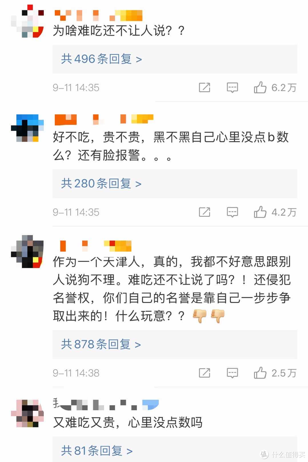 王府井狗不理回应网友差评后续：央视评论，天津总部解除合作