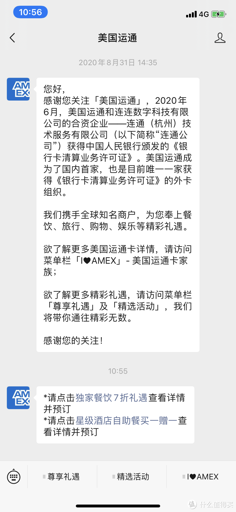 零基础住希尔顿，申请了一张美国运通卡