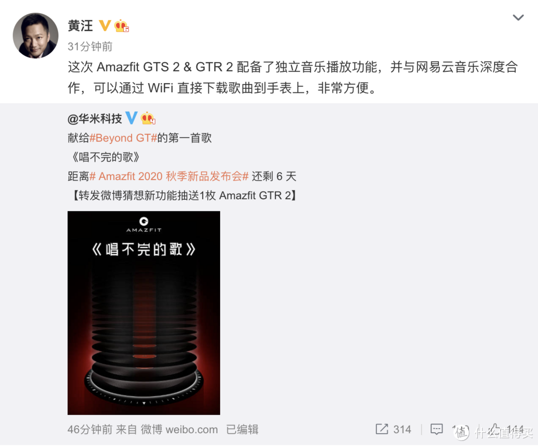 手表直接打开网易云,华米新品搭载独立音乐播放