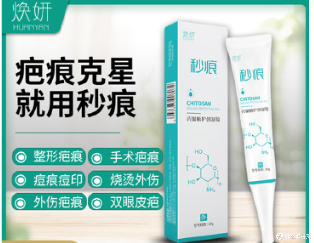 9款网红药膏详细测评 痘印疤痕 蚊虫叮咬 红屁屁 护肤精华 什么值得买