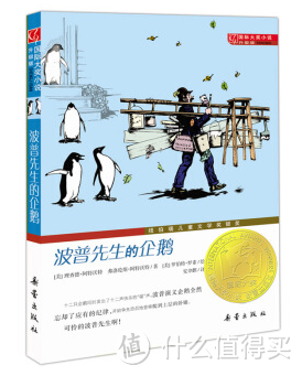 建议收藏！盘点13部适合小学生的国际大奖有声书（附书籍和音频链接）