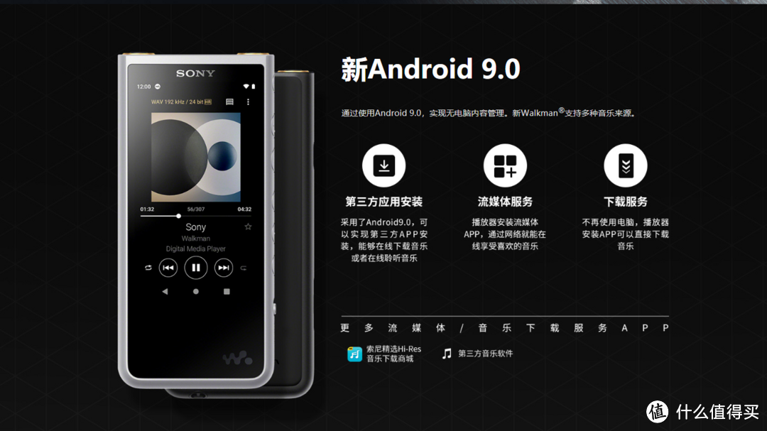 再尝索大法 升级安卓系统的Sony NW-ZX505播放器体验
