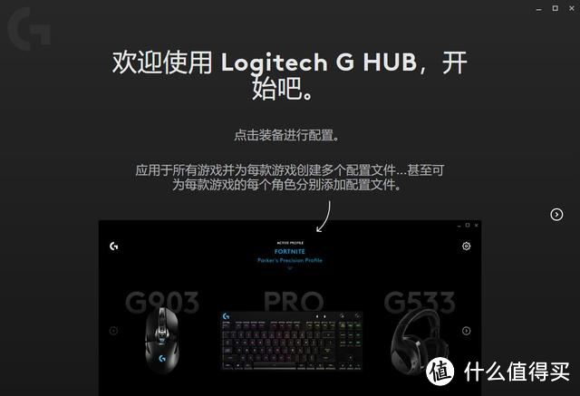 摆脱有线束缚，除了听声辨位，麦克风还能自定义！罗技G PRO X体验