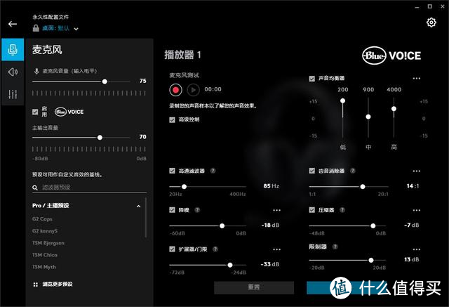 摆脱有线束缚，除了听声辨位，麦克风还能自定义！罗技G PRO X体验