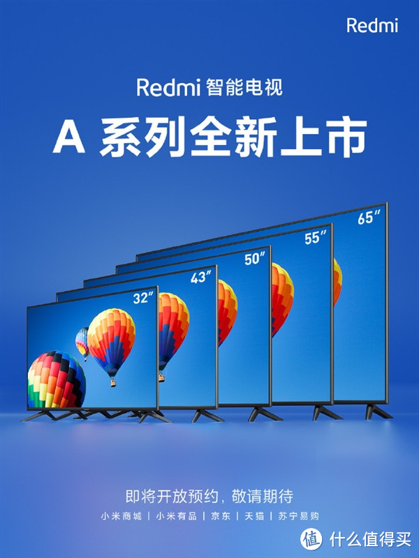 Redmi智能电视A系列新品官宣：5款尺寸补齐产品线