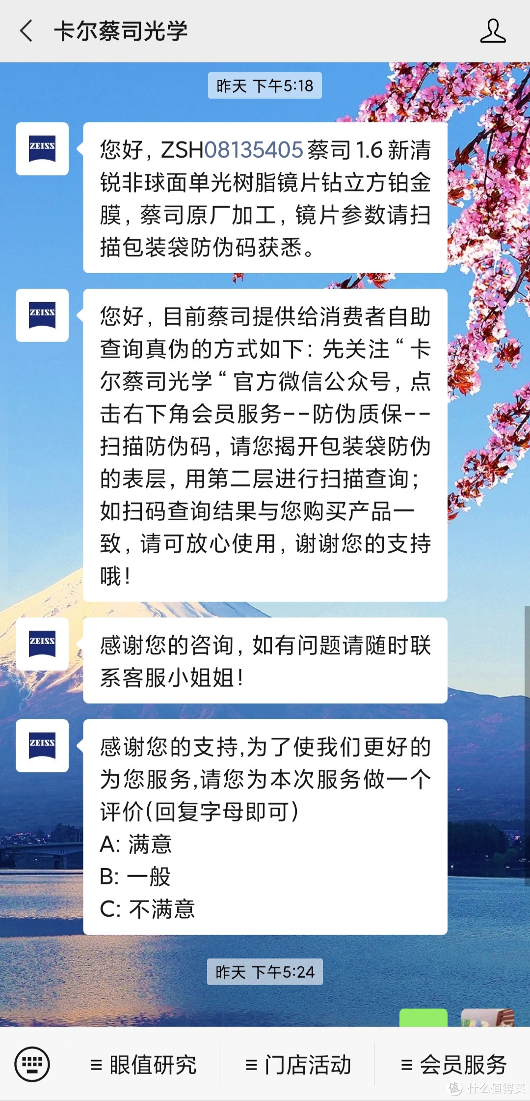 在1688/阿里巴巴定制1.60蔡司新清锐 完整配镜过程分享