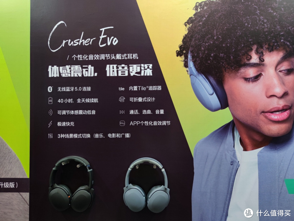 亲临现场：Skullcandy，声音突破线制，达到真无线水平