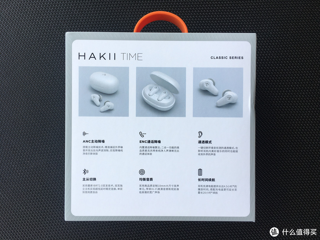 HAKII TIME 蓝牙耳机-ANC主动降噪 好音质 好体验