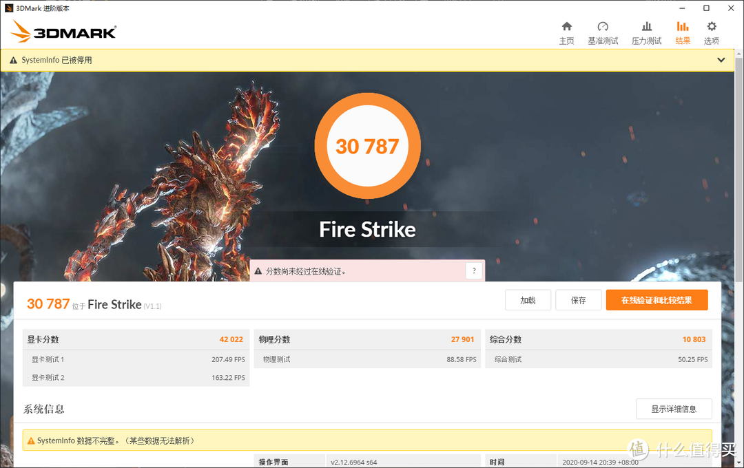 RTX3080首发评测！100w分让上代旗舰哭晕在厕所