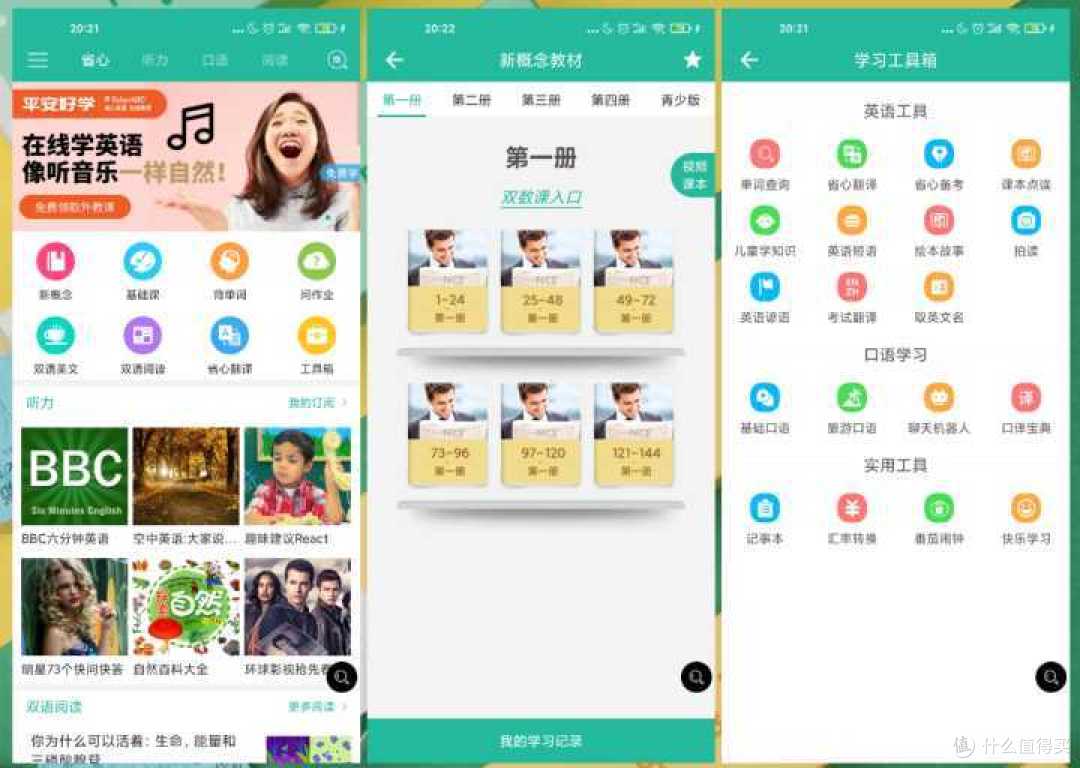 【强势安利】10款非常好用的英语学习APP,你用过几款?
