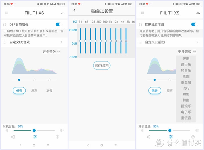 FIIL T1 XS 真无线蓝牙耳机使用评价