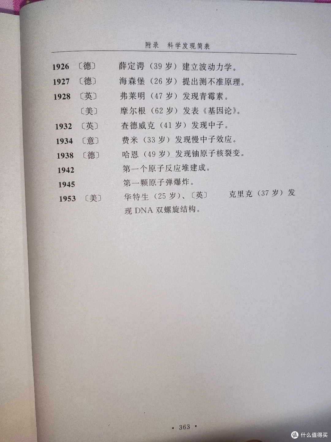 人民教育出版社精装文集版《数理化通俗演义》小晒