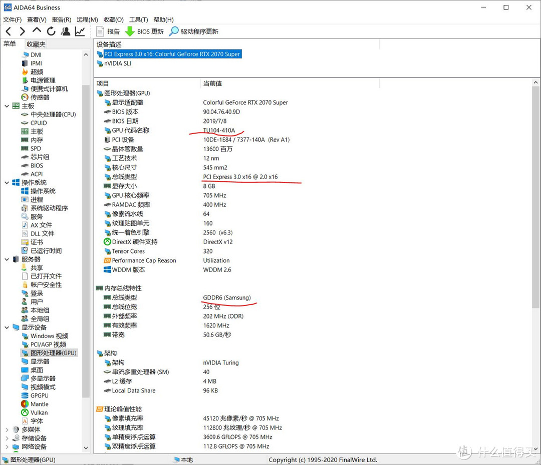 最实用的电脑硬件检测、烤机工具——AIDA64食用指南