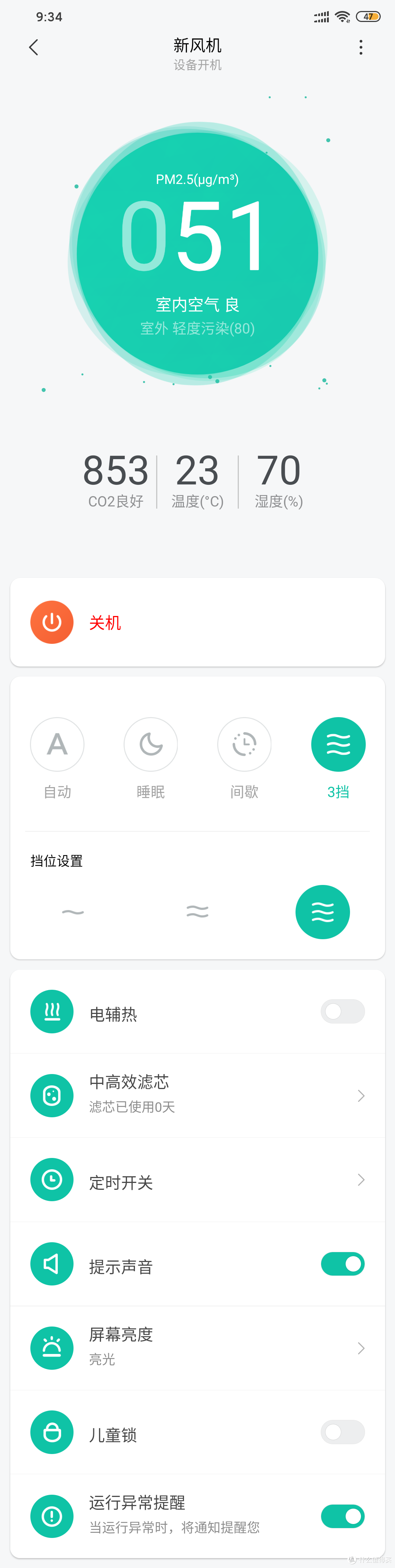 过敏季,分享我的抗敏小家电
