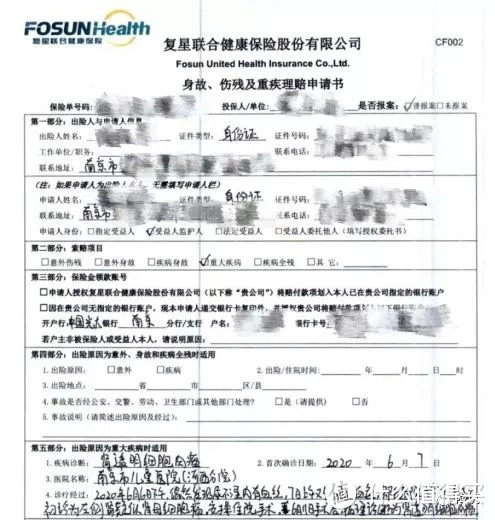 理赔案例丨2岁男孩投保9个月出险，双倍获赔100万