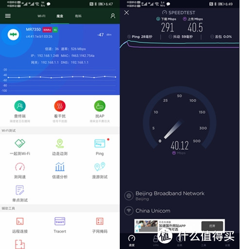 首测LINKSYS MR7350：为了iPhone12升级WiFi6，MESH双频AX1800