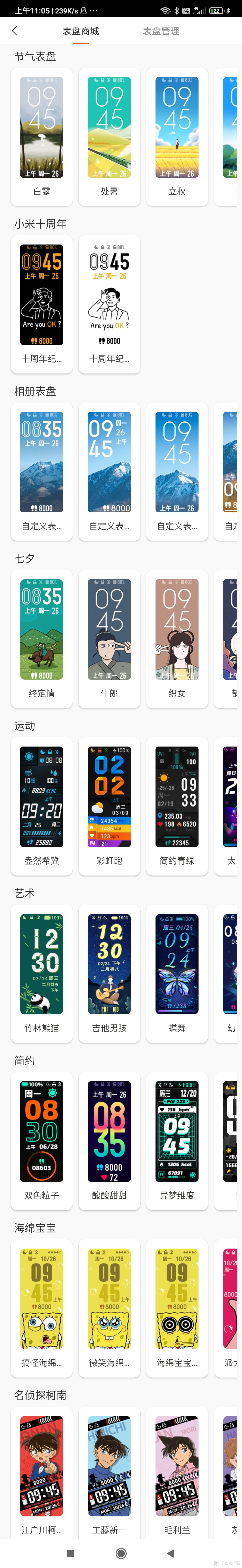 每一代都不会迟到——补票小米手环5,这次不买NFC版了