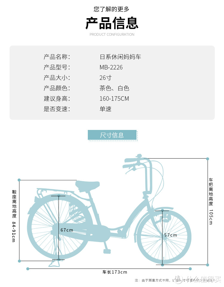 百里挑一日系风亲子自行车，让你娃开心上学，让你街上更有回头率！