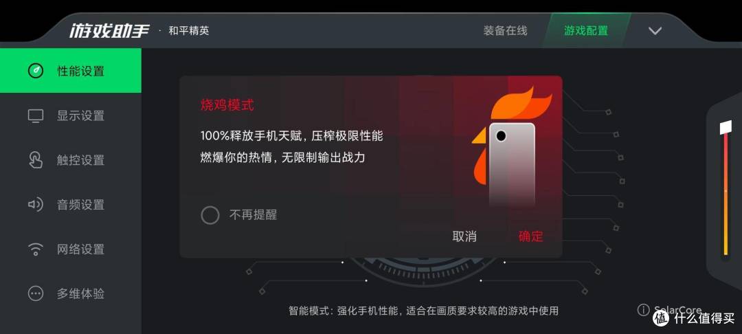 120Hz的丝滑体验:黑鲨3S游戏手机深度评测