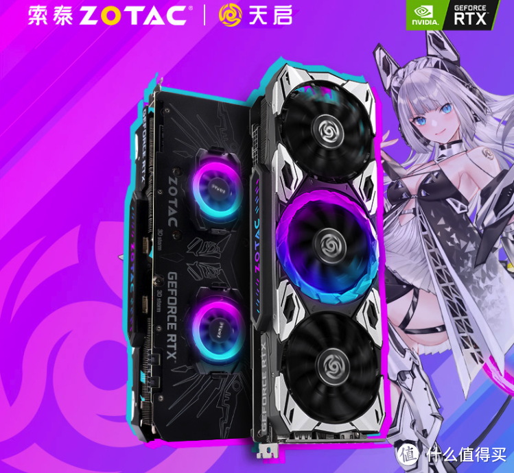 新品预告：ZOTAC 索泰 推出GeForce RTX 30 PGF、天启、X-GAMING 系列显卡