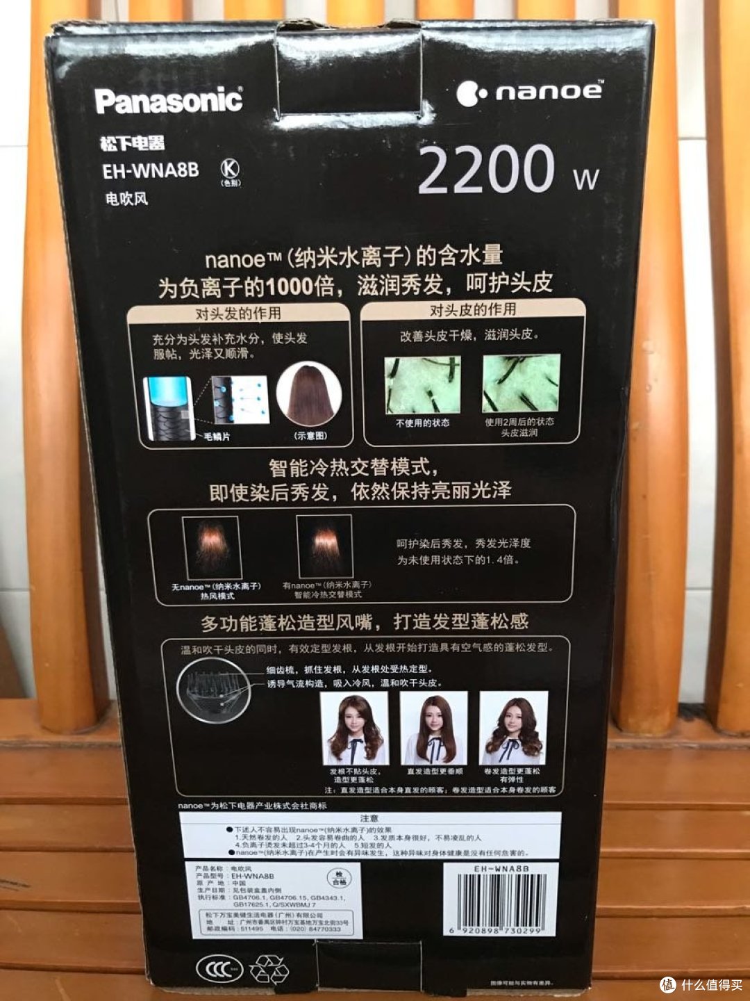 松下电吹风wna8b冷热风交替恒温2200瓦