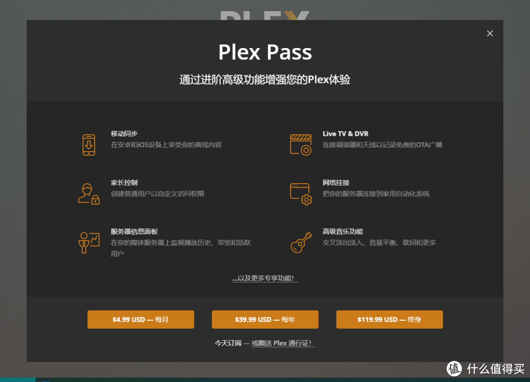 玩转NAS影音，可能你只差Plex&Kodi的距离！PT下载、海报墙、流媒体播放一文搞定！