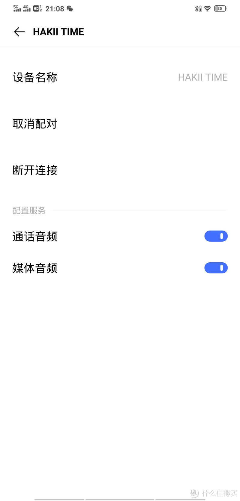 【原创】HAKII TIME真无线蓝牙耳机实测之好音质高颜值
