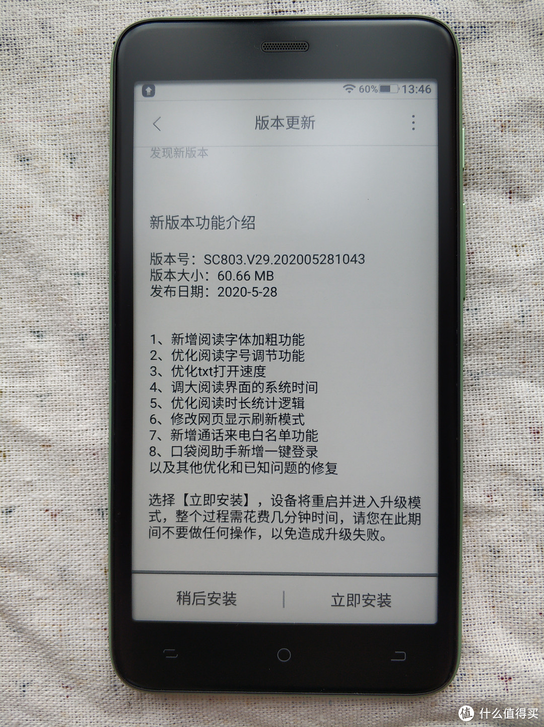 要想生活过得去,背后总得有点绿——口袋阅2代上车记!