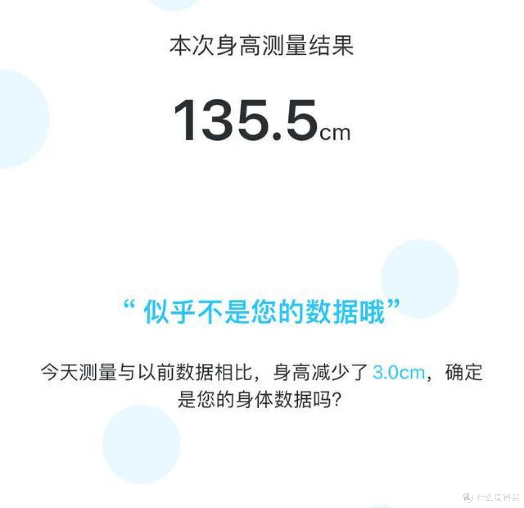 身高测量黑科技——Youlanda身高测量仪体验测评