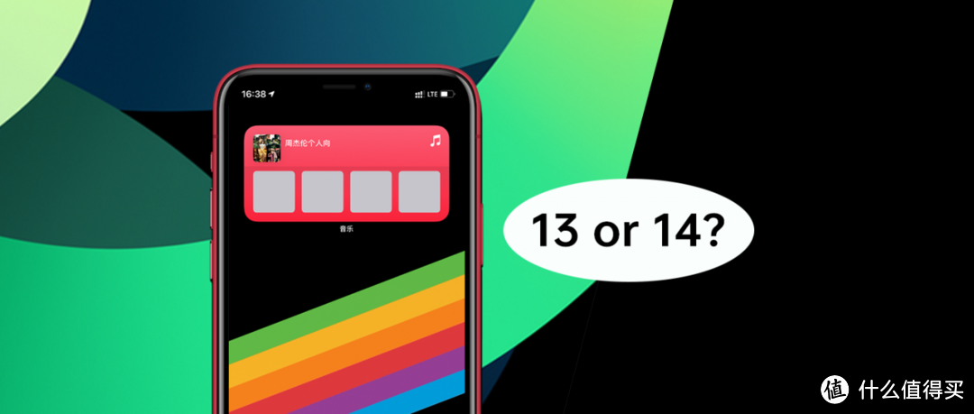 苹果iOS 14值得升级吗？iOS 14正式版对比测试：不比13差！