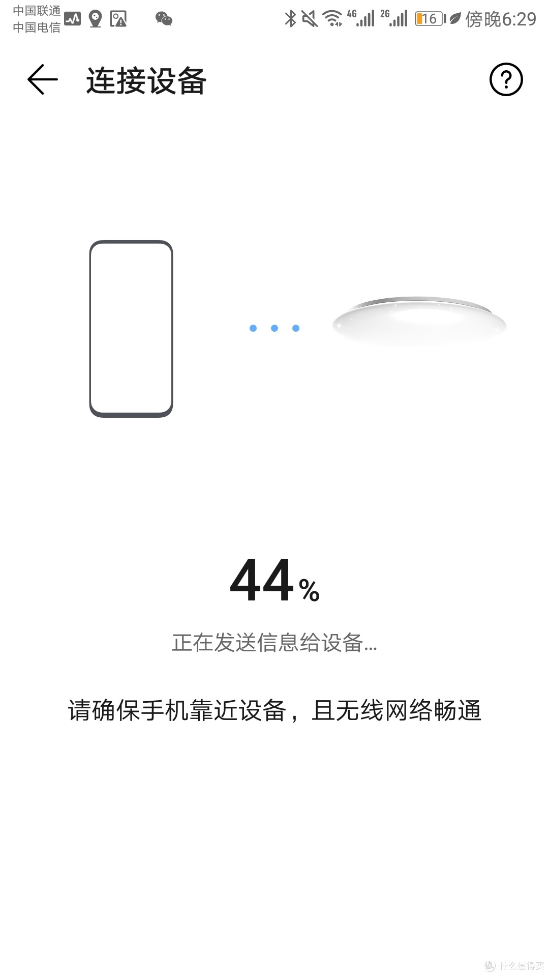 家庭照明升级~达伦星空系列吸顶灯套装入手小记