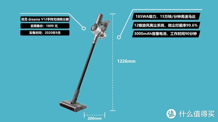 值得买首晒——2020年新款旗舰,追觅V12手持无线吸尘器使用评测