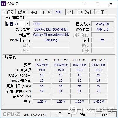 影驰HOF Extreme内存评测：若无B-Die，好意思叫高端吗？