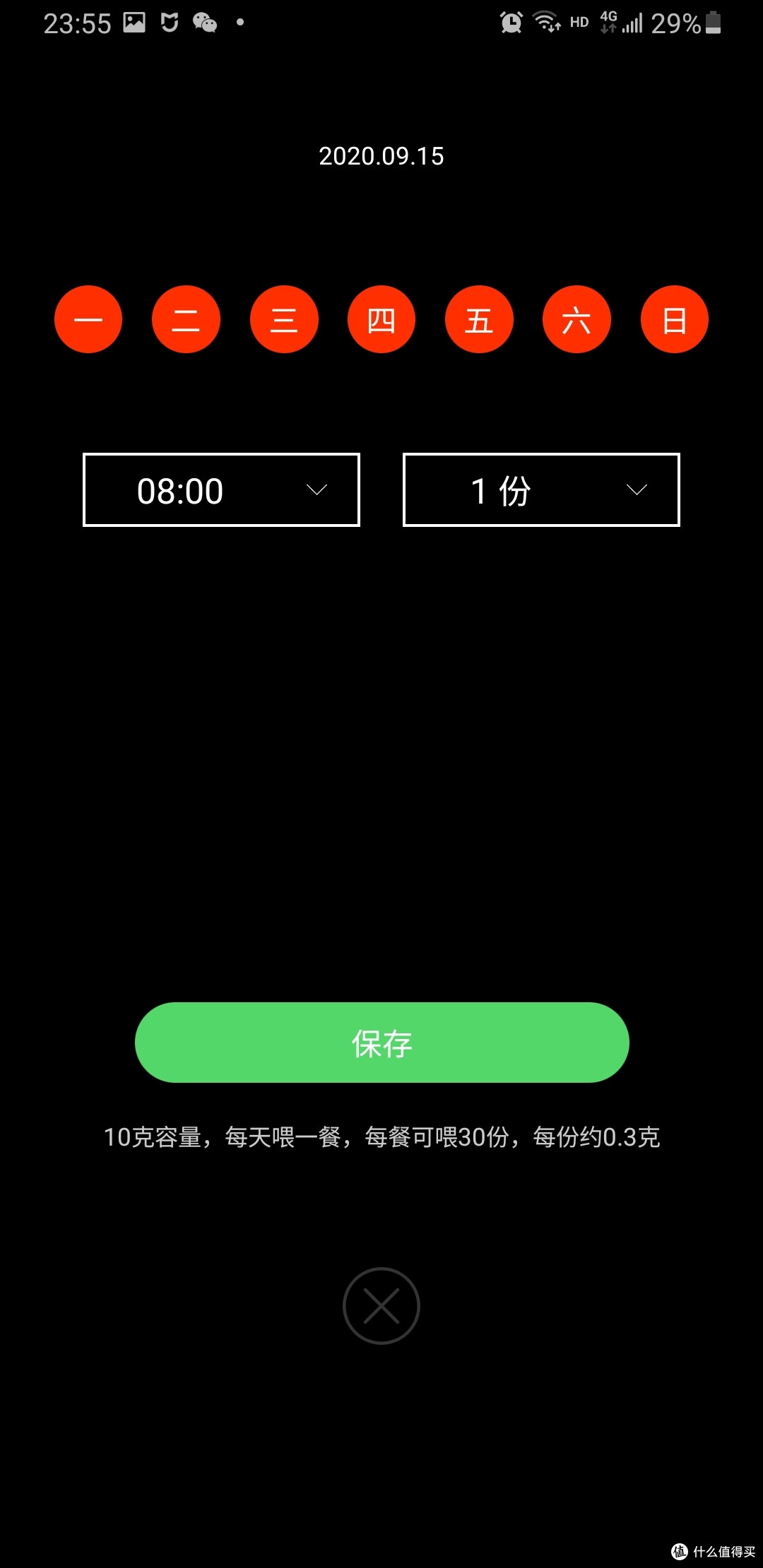 鱼缸中的原装机,画法几何c系智能鱼缸初体验