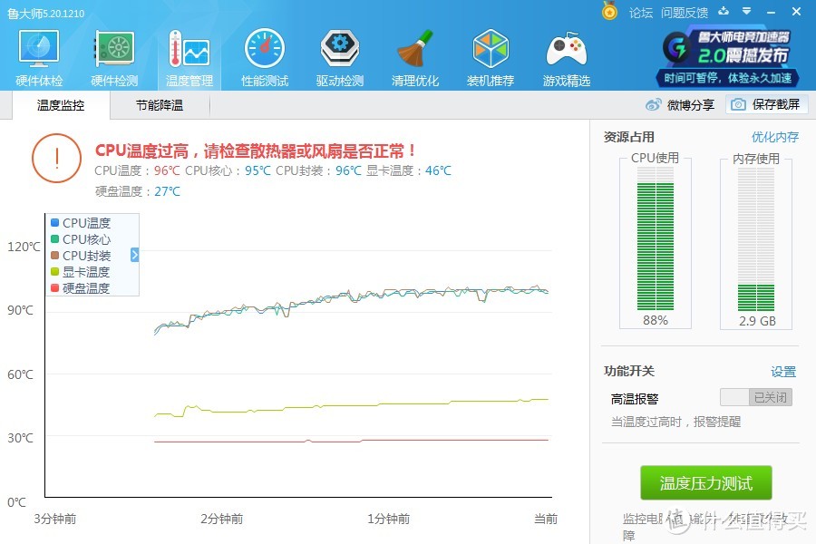 图书馆猿のHASEE 神舟 战神K650C 简单晒