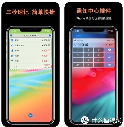 9月18日ios限免 实用休闲两不误！