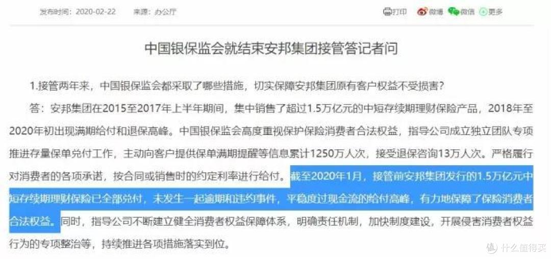 安邦保险公司解散，对我买的保单有影响吗？
