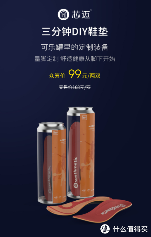 这双量脚定制的鞋垫,请用热水泡开