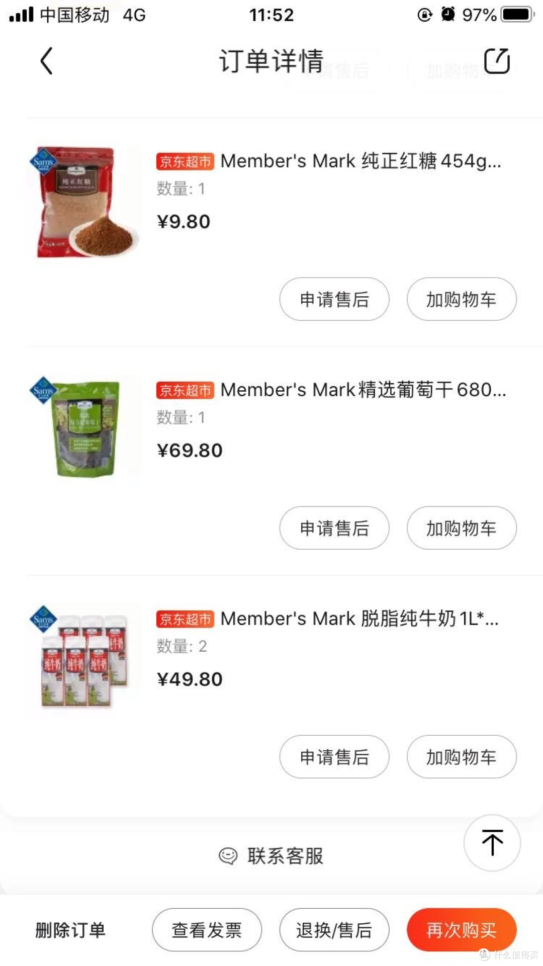 三种应对方案，足不出户也能尽享山姆美味（内附热卖产品购买链接）