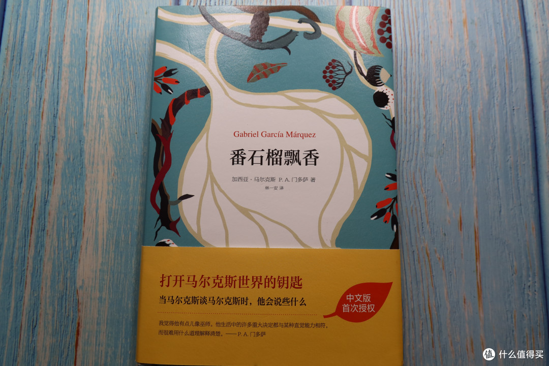 马尔克斯谈马尔克斯,打开马尔克斯的世界