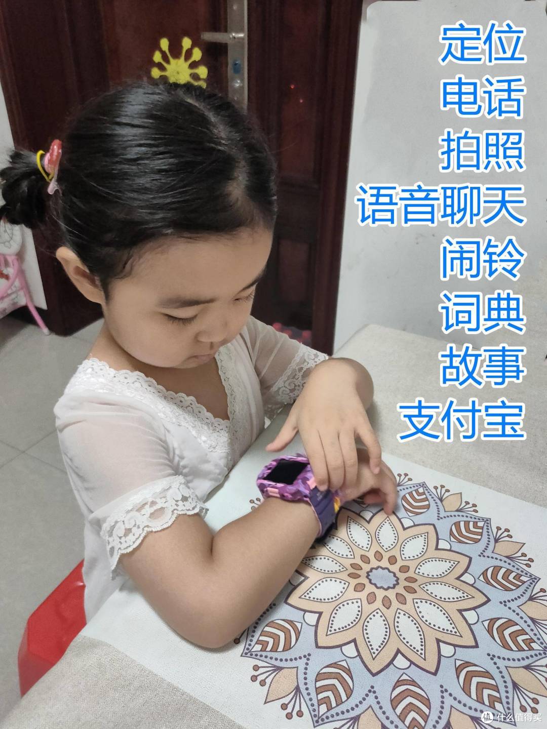 开学给孩子最好的礼物,360儿童手表S2领航探索版使用测评