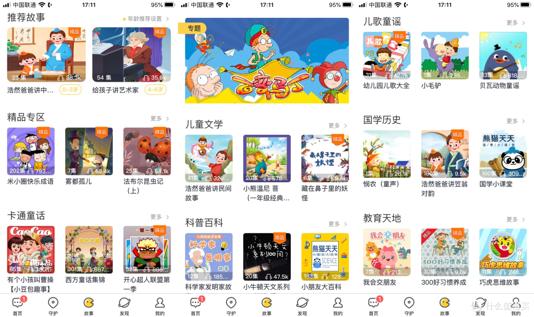 开学给孩子最好的礼物,360儿童手表S2领航探索版使用测评