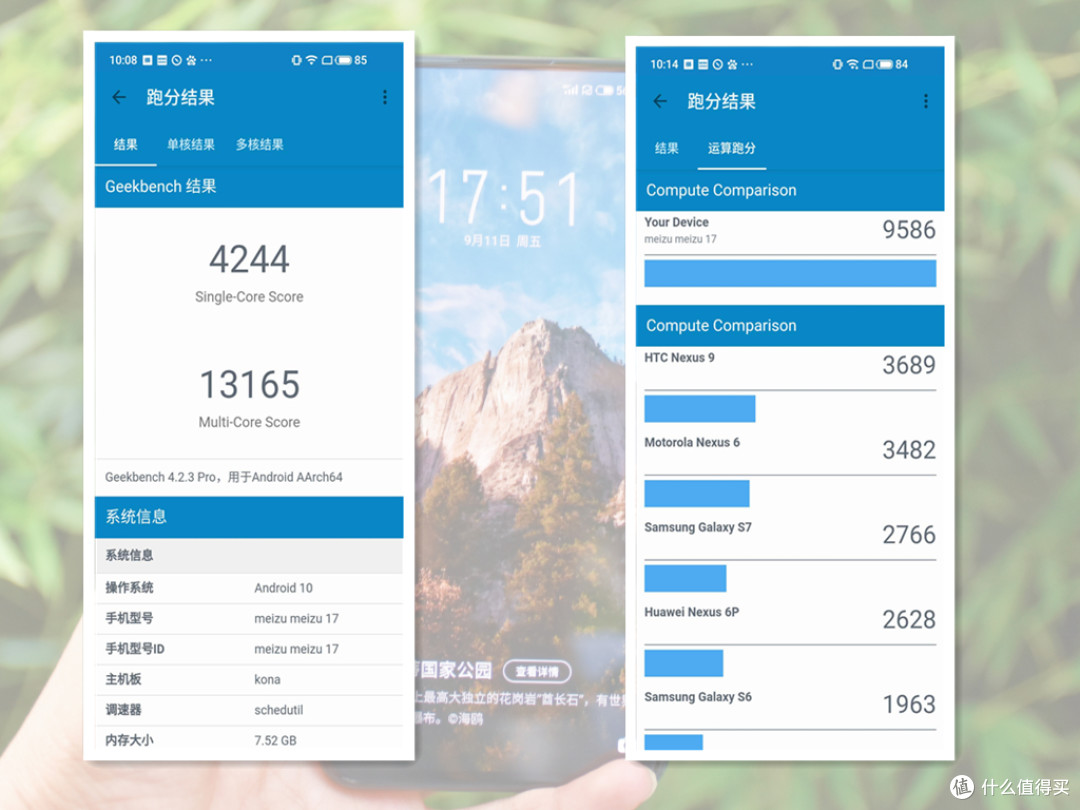 万字长文带你精细剖析魅族17为什么值得拥有?