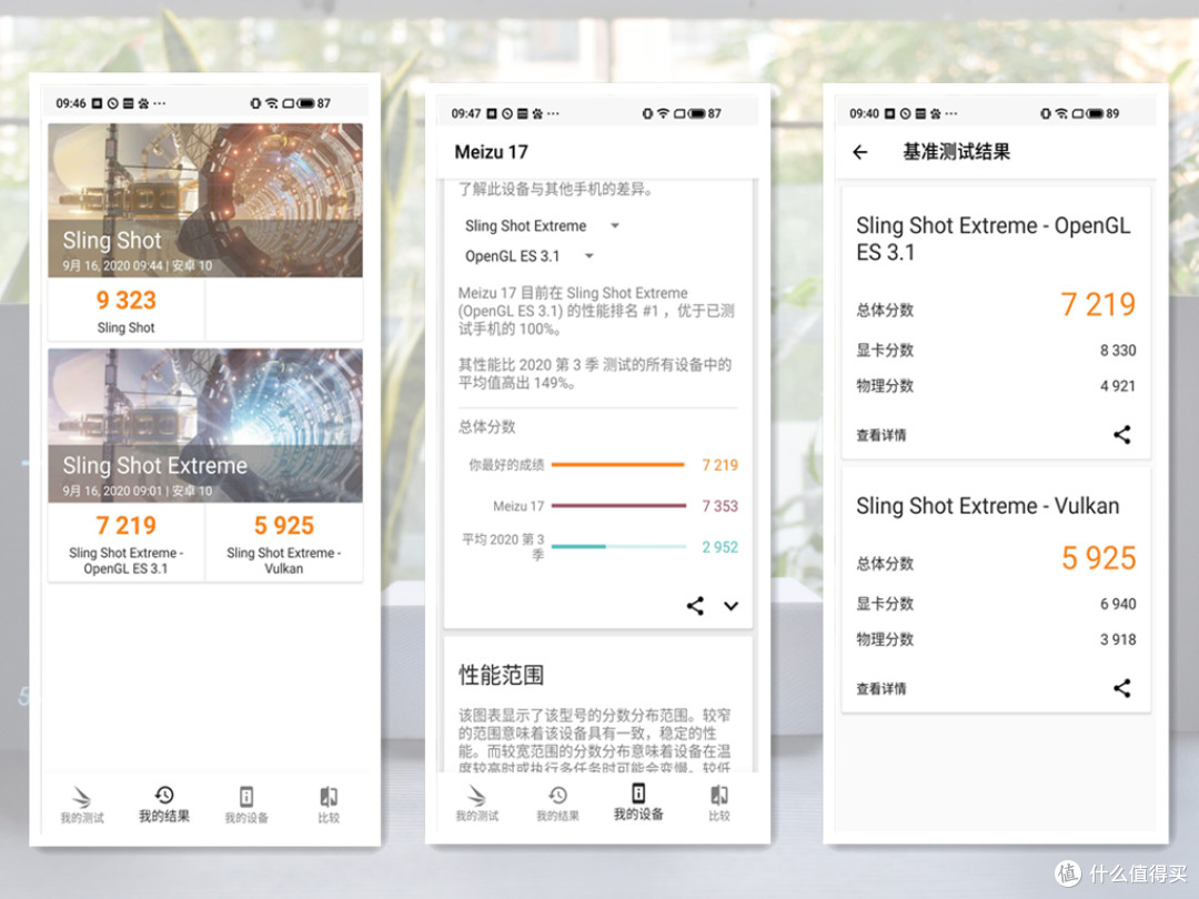 万字长文带你精细剖析魅族17为什么值得拥有?