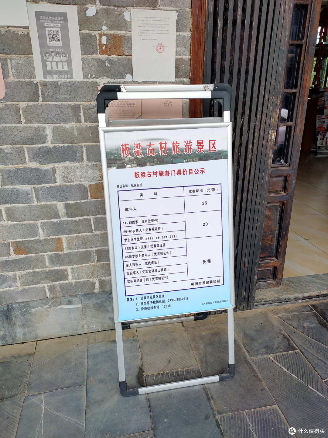 郴州小东江,高椅岭,板梁古村以及衡阳石鼓书院游记(下)