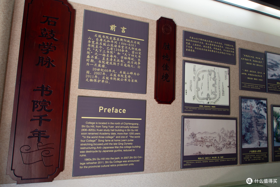 郴州小东江,高椅岭,板梁古村以及衡阳石鼓书院游记(下)