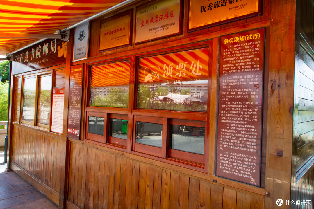 郴州小东江,高椅岭,板梁古村以及衡阳石鼓书院游记(下)